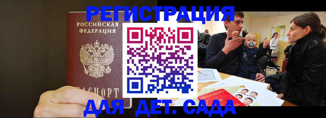 временная регистрация в Аксае