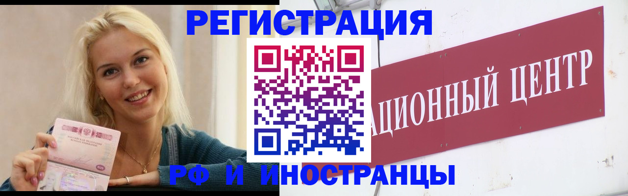 временная регистрация поиск в Аксае