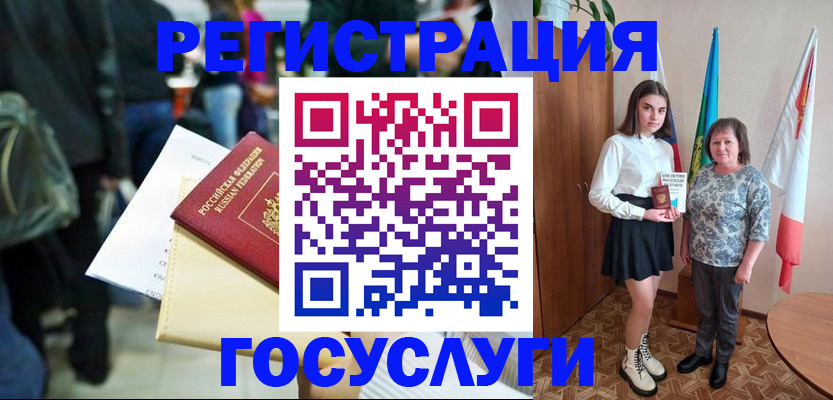 временная регистрация в Аксае