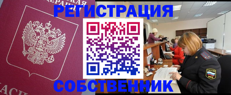 где прописаться в Аксае
