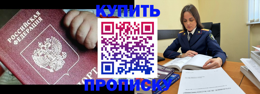 прописка поиск в Аксае