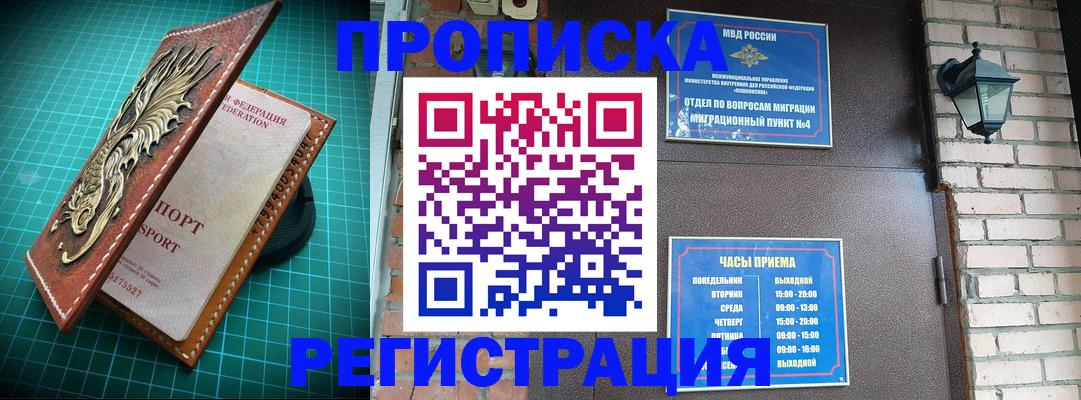 временная регистрация собственник в Аксае